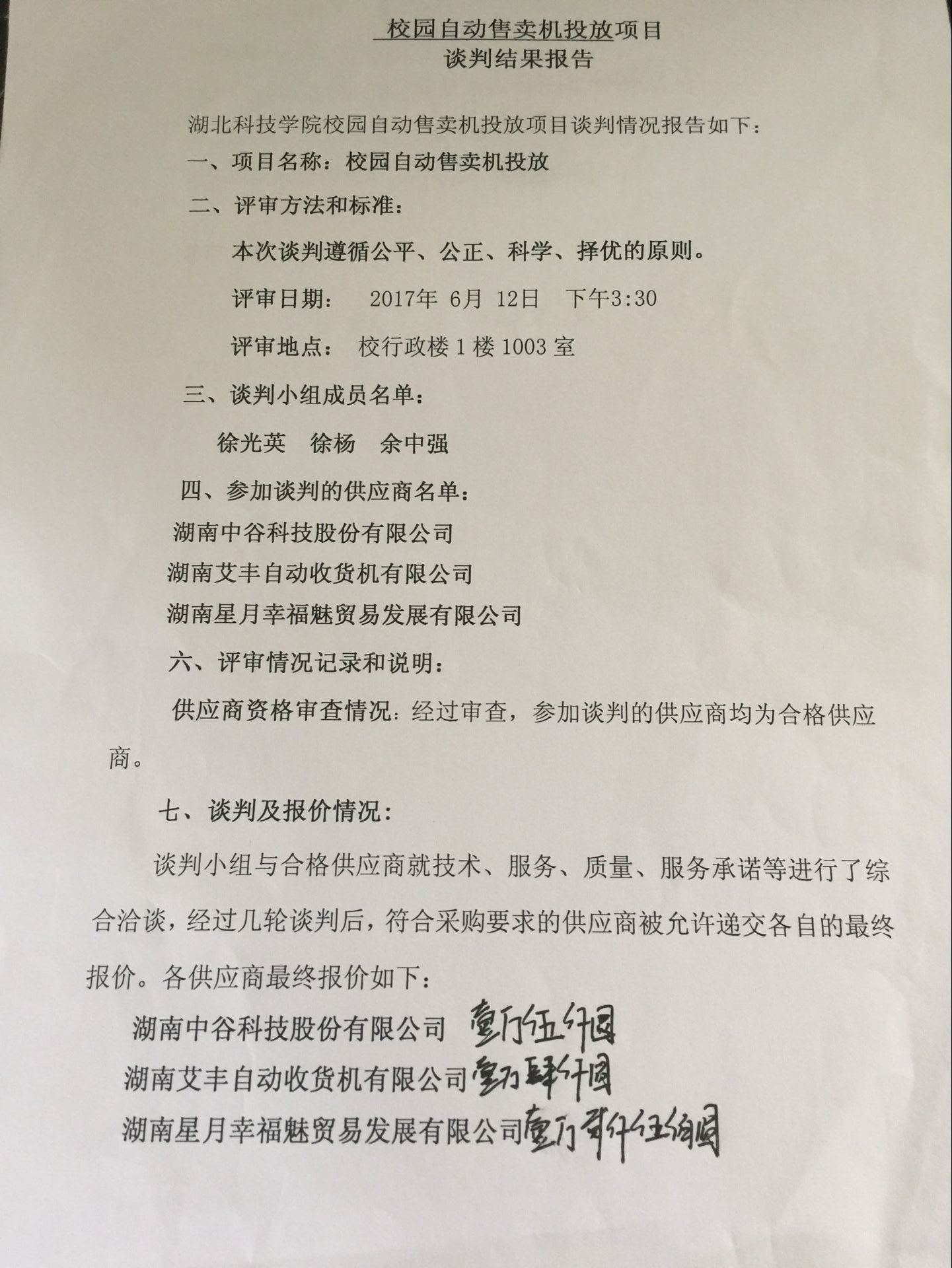 英国上市公司365