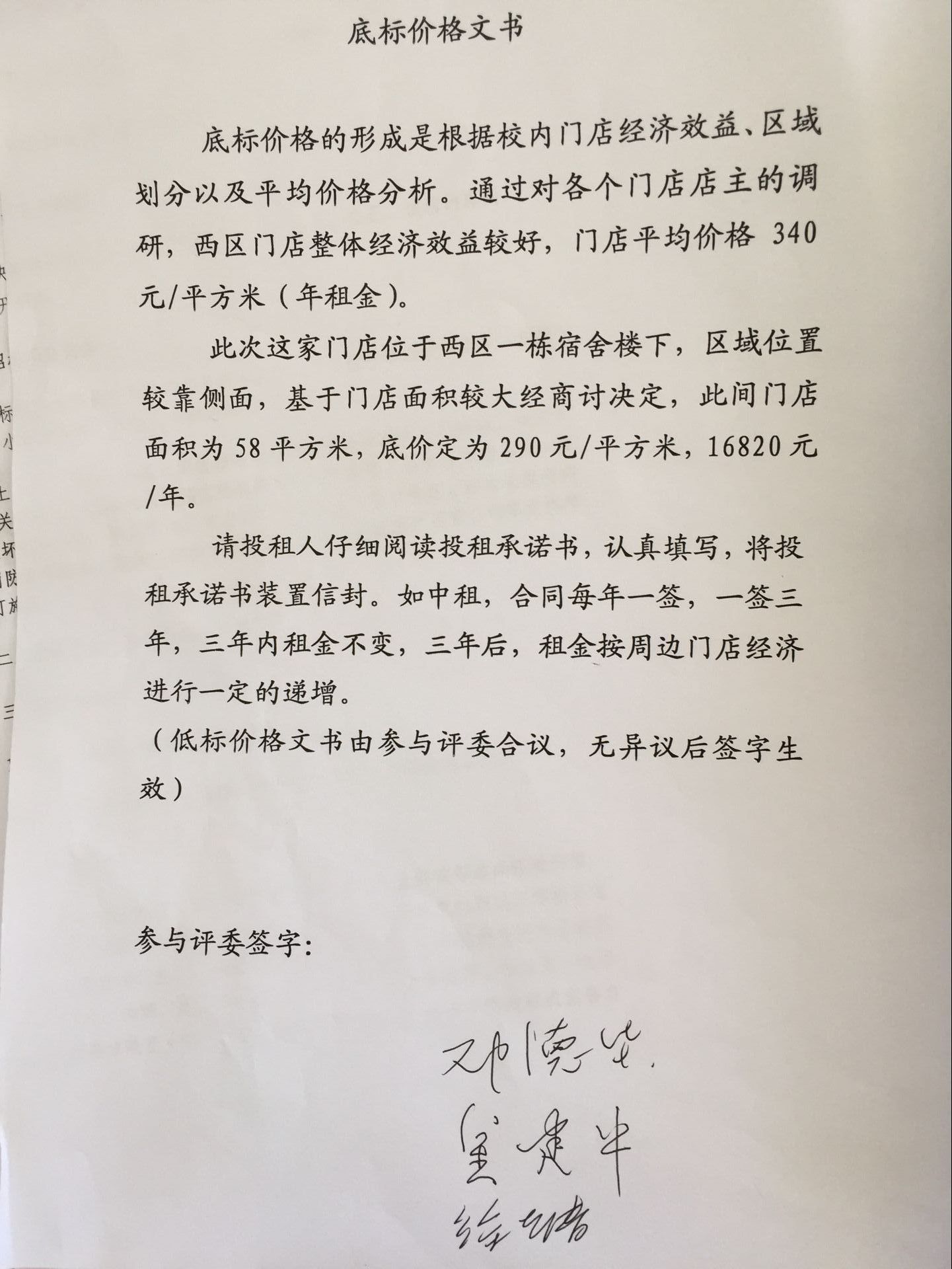 英国上市公司365
