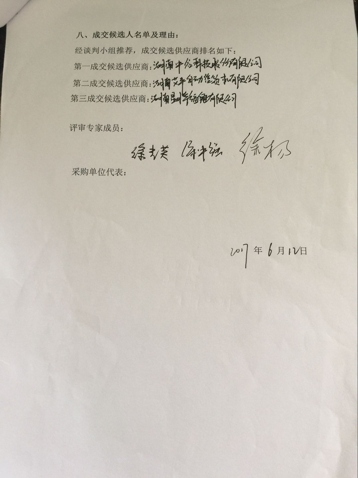 英国上市公司365